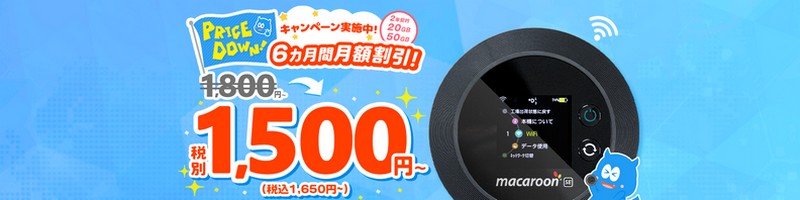 格安SIMサービスでコストパフォーマンスのモバイル!情報サイト